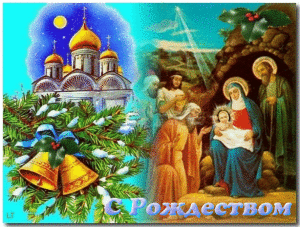 С рождеством 1